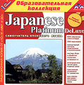 Japanese Platinum DeLuxe