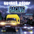 ������ ����� Racing