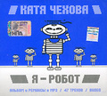 ���� ������. � - ����� (mp3)
