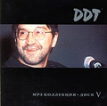 DDT. ���� V (mp3)
