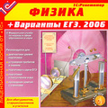 ������ + �������� ���. 2006