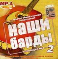 ���� ����� 2 (mp3)