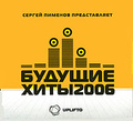 ������� ���� 2006