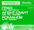Promomusic 02. ����. ����� ����. �������