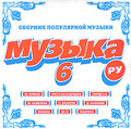 ������ �� 6