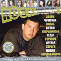 Rock ����� 8