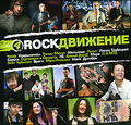 Rock ��������. Vol.4