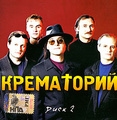 ����������. ���� 2 (mp3)
