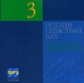 ������ ��������� ���. ����������� ������������. CD 3 (mp3)