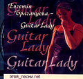 ������� ���������� - Guitar Lady. ���� �����.net