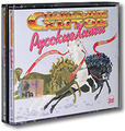 ��������� �����. ������� ���� (3 CD)