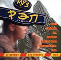 ����� ��� (mp3)
