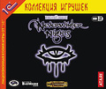 Neverwinter Nights