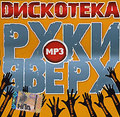 ��������� ���� ����� (mp3)