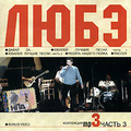 ����. ����� 3 (mp3)