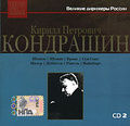 �. �. ���������. ������� �������� ������. CD 2 (mp3)