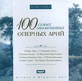 100 ����� ���������� ������� ���� (mp3)