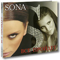 Sona. ��� ������� (CD + DVD)