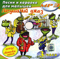 ����� � ������� ��� �������. ��������� ���� (mp3)