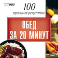 100 ������� ��������. ���� �� 20 �����