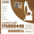 ������� ��������� 2007. ���������. ����� 1