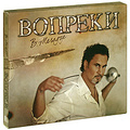 ������� �������. ������� (CD + DVD)