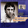 �������� ��������. 100 ������ ����� (mp3)