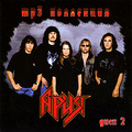 ����. ���� 2 (mp3)