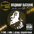 �������� ��������. � ���, ���� � ���� � ����! ����� 1 (mp3)