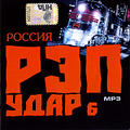 ������. ��� ���� 6 (mp3)
