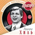 ������ ����. ������� ��������� ����� (2 CD)