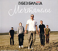 ��� ������. ��������� (CD + DVD)