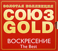 ���� Gold. �����������. The Best