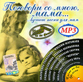 ����� �� ��� �������. �������� �� ����, ���� (mp3)