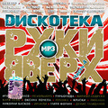 ��������� ���� �����. ����� 4 (mp3)