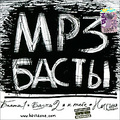 �����. ����� (mp3)