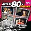 ������� ���� 80-� (mp3)