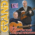 Grand Collection. ���� ����������� � ������ �������