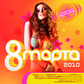 8 �����. ������������ ������ 2010
