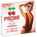 Pacha Ibiza. Hits 2010 (2 CD)