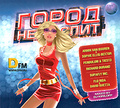 ����� �� ����. Mixed By DJ Kiriloff
