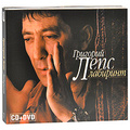 �������� ����. �������� (CD + DVD)