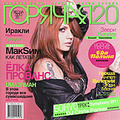 ������� 20. �����-���� 2011