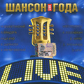 ������ ����. Live (2 CD)