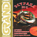 Grand Collection. ������ ������������� ����������� 30-� ����� �� ���� (mp3)