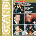 Grand Collection. ���. ����� 3 (mp3)
