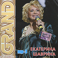 Grand Collection. ��������� ������� (mp3)