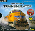 RailWorks 2 Train Simulator