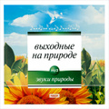 ����� �������. �������� �� ������� (mp3)