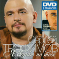 ������ ��������. � ������ �� ����. ������ ����� (CD + DVD)